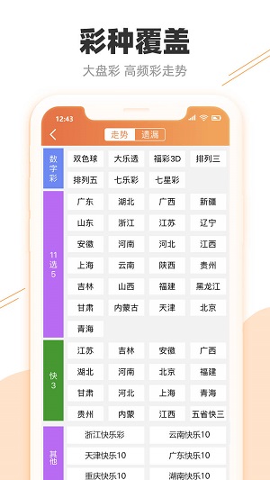2024澳门特马今晚开奖新,深究数据应用策略_PGL34.906定制版