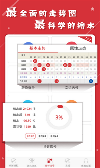二四六香港资料期期准117图片,数据管理策略_IBN34.159明亮版