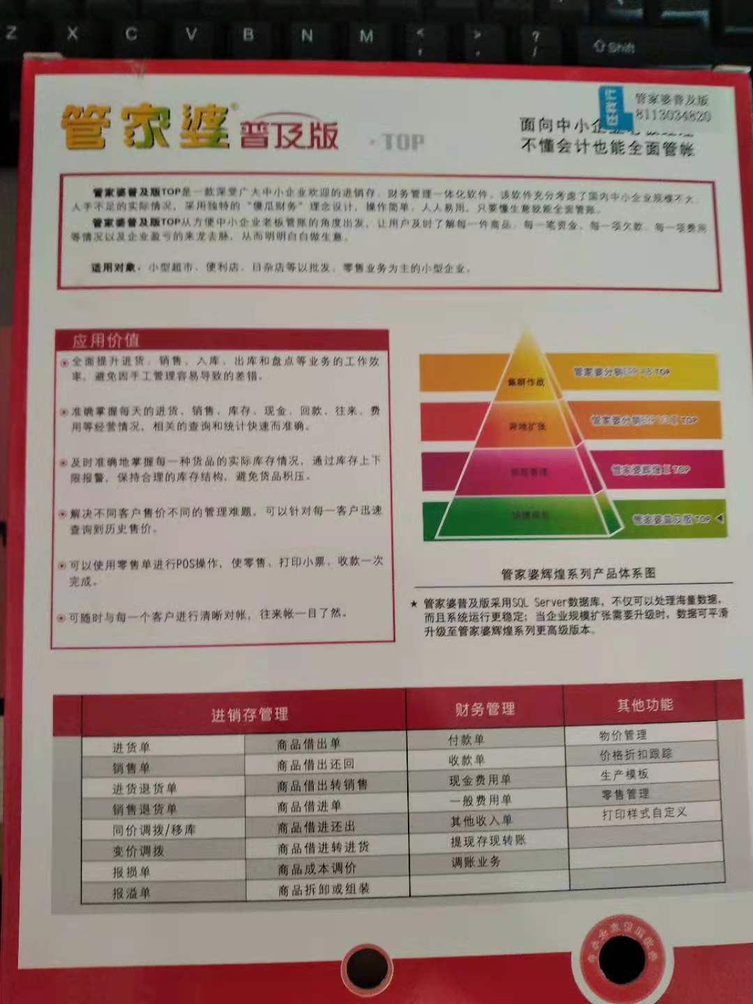 管家婆最准内部资料大会,高效性设计规划_AAA34.533明星版
