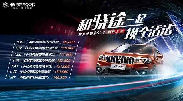 最新骁途报价，科技引领未来，骁途重塑生活潮流