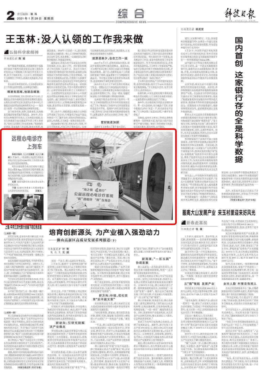 商河最新短工招聘信息，工作机会与友情的交织故事