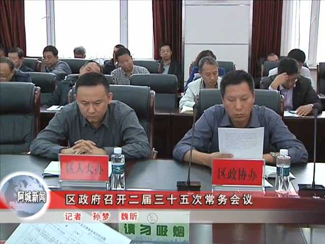 阿城政府网最新动态🌟