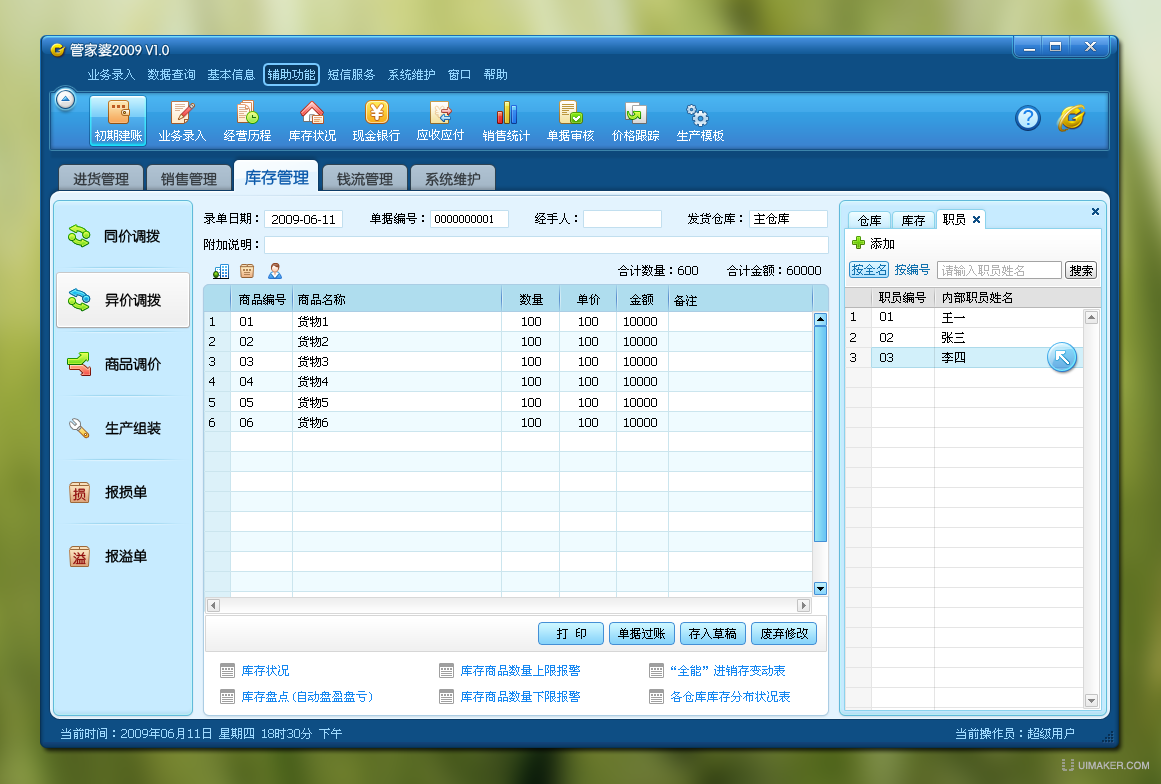 20管家婆一码澳门,土木水利_RSA9.661跨界版