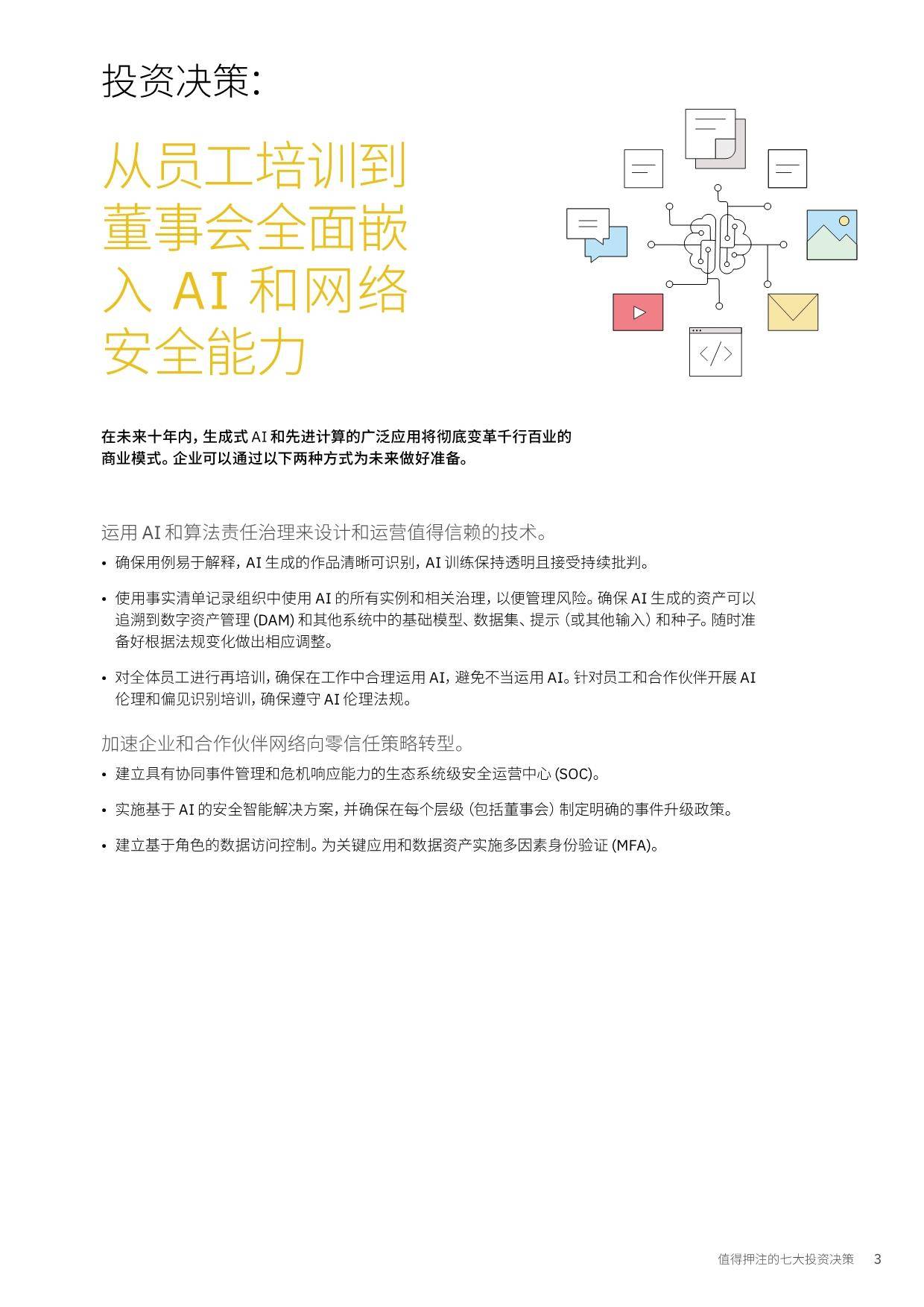 酒店管理 第427页
