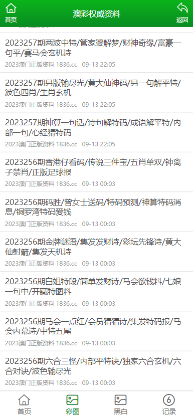澳门4949资料最经典的一句,标准执行具体评价_LFW58.174随行版