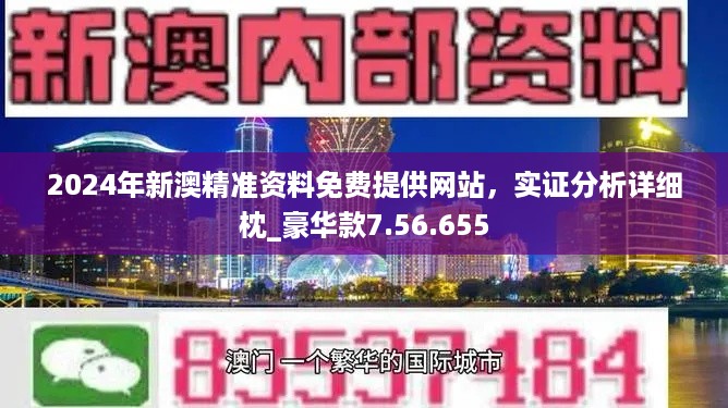 2024新澳资料免费大全,解答配置方案_SLY58.646随行版