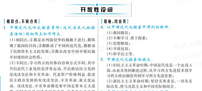 老奇人最准资料大全最新,解答配置方案_PXS83.933百搭版