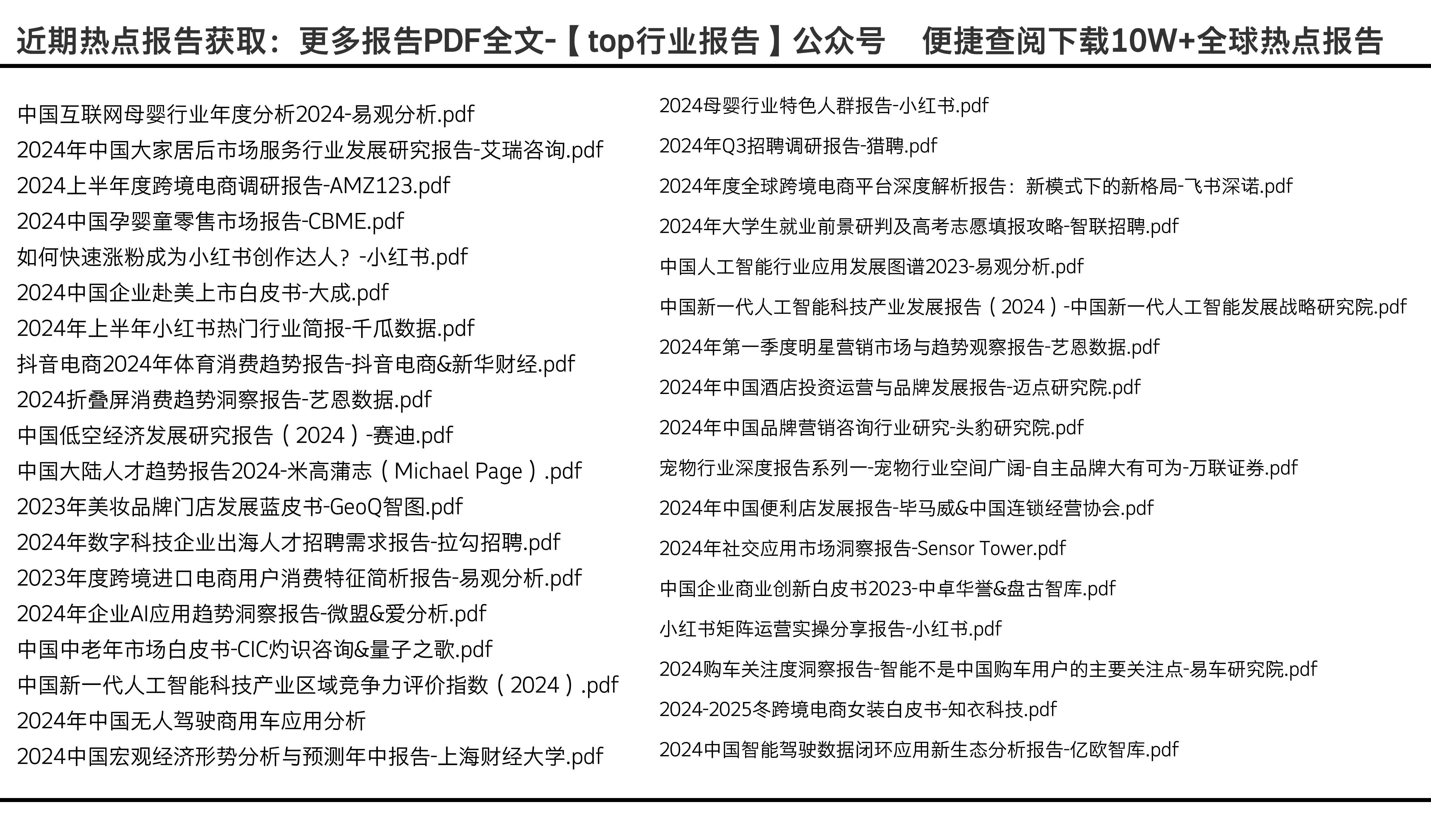 2024全年资料免费大全,深入登降数据利用_YLP58.398共鸣版