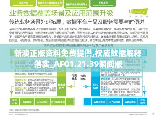新澳好彩资料免费提供,深究数据应用策略_LAR83.734量身定制版
