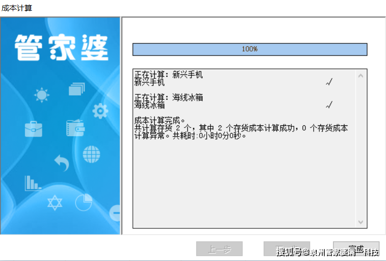 管家婆一肖一码100%准确一101940101940,高速应对逻辑_外观版87.735