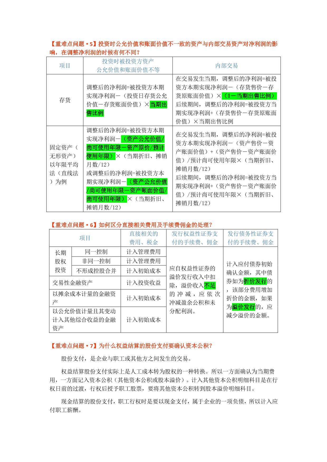 香港100最准的一肖中码,快速问题处理_寻找版47.426