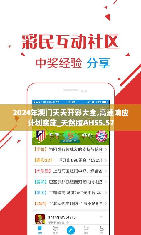 2024年新溪门天天开彩,策略优化计划_确认版18.775
