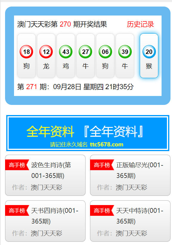 新澳天天彩免费资料大全查询,全身心解答具体_为你版65.570