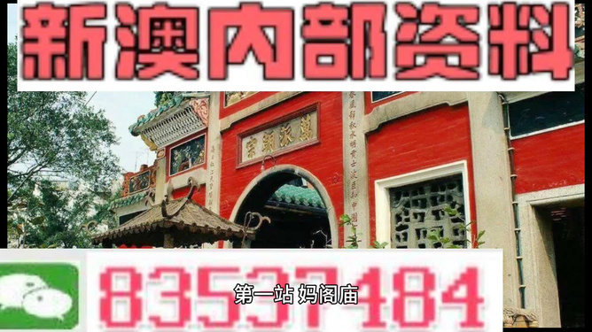 新澳内部资料精准一码0,理论考证解析_并发版32.966