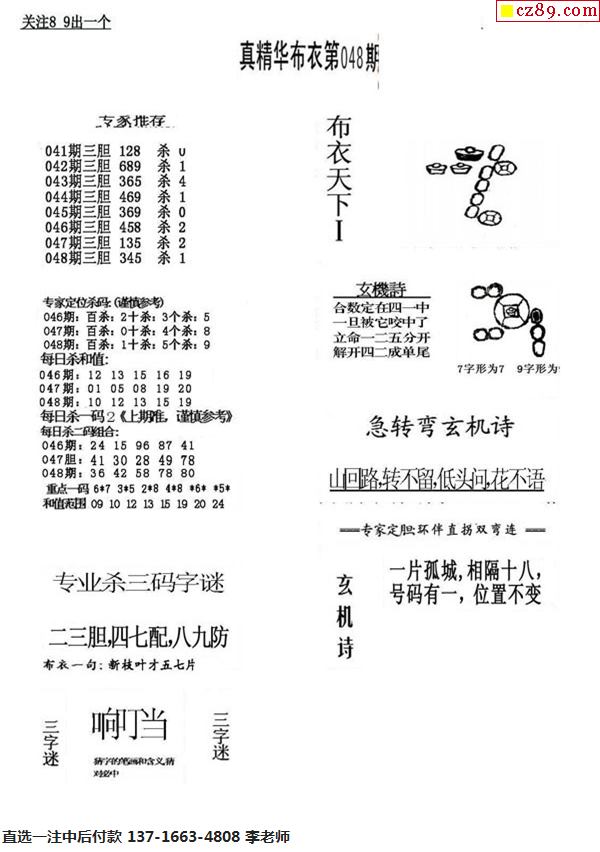 布衣天下3d123456今天,执行验证计划_高效版40.371