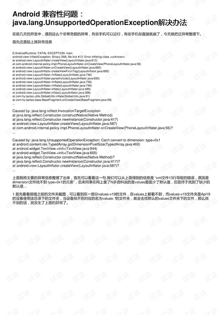 酒店管理 第396页