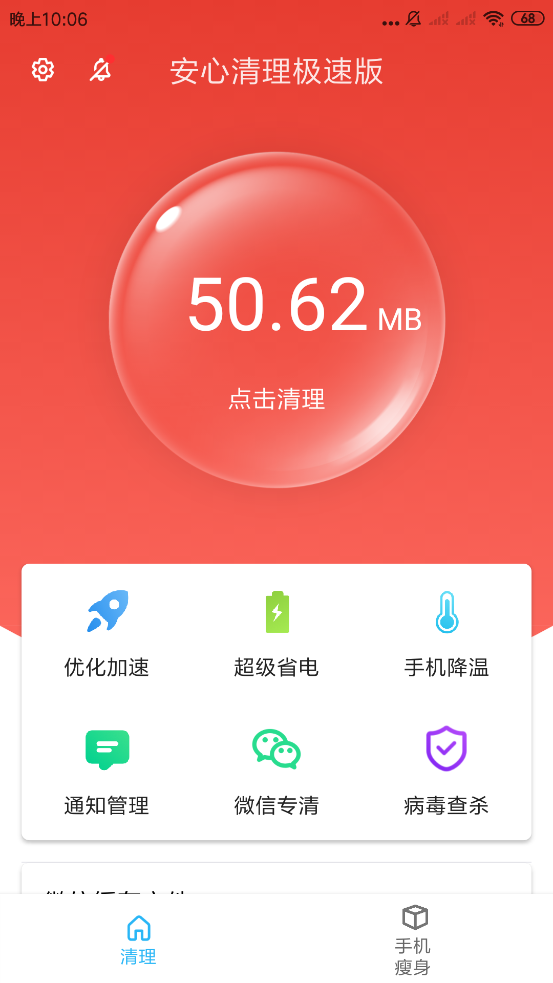 商务信息咨询 第388页