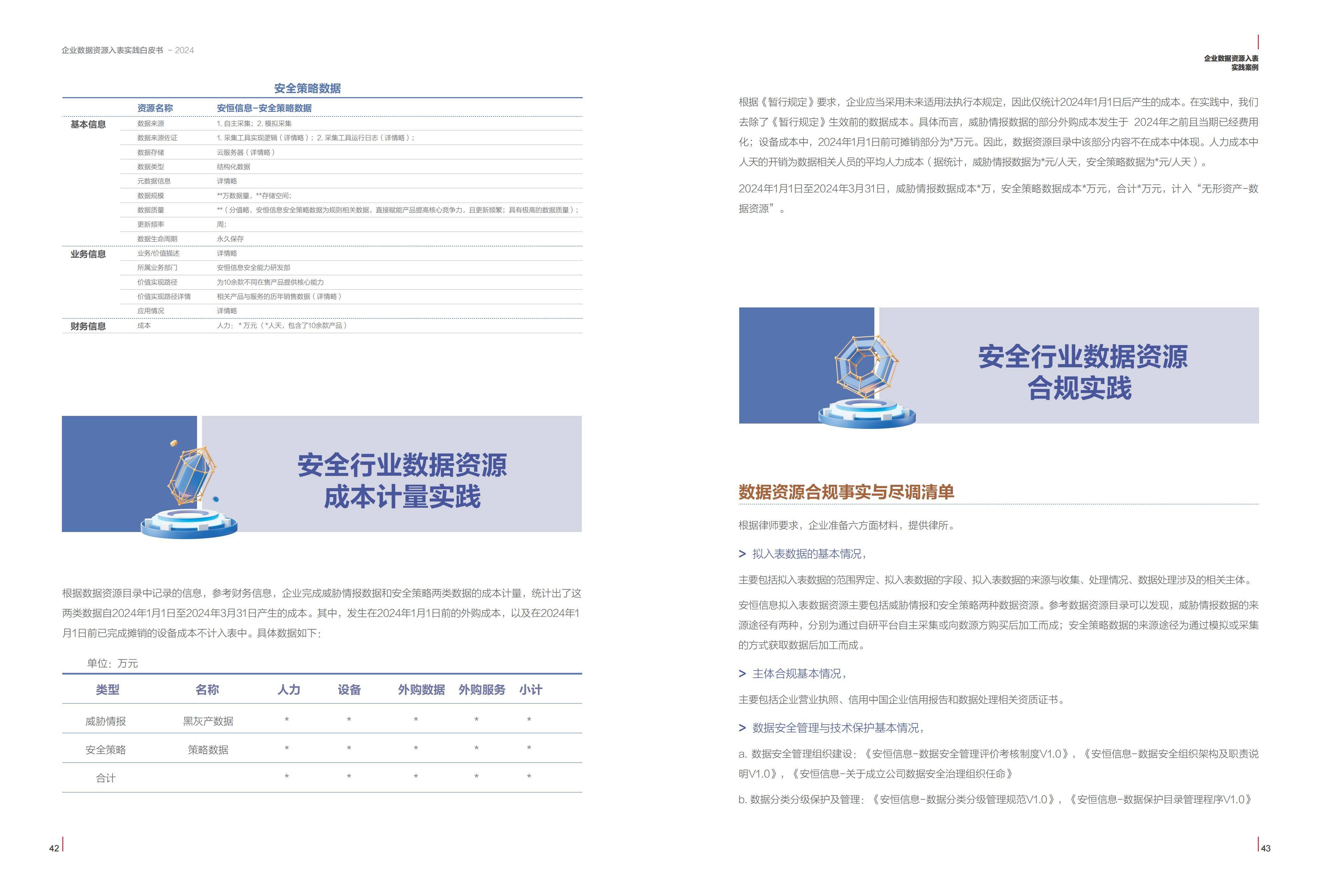 2024年正版奥马免费资料,策略优化计划_界面版83.483