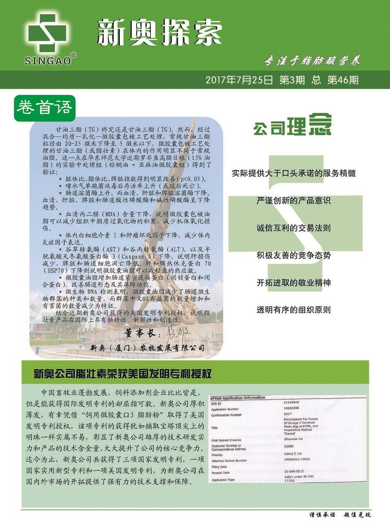 新澳精准资料免费提供特色,标准执行具体评价_丰富版56.690