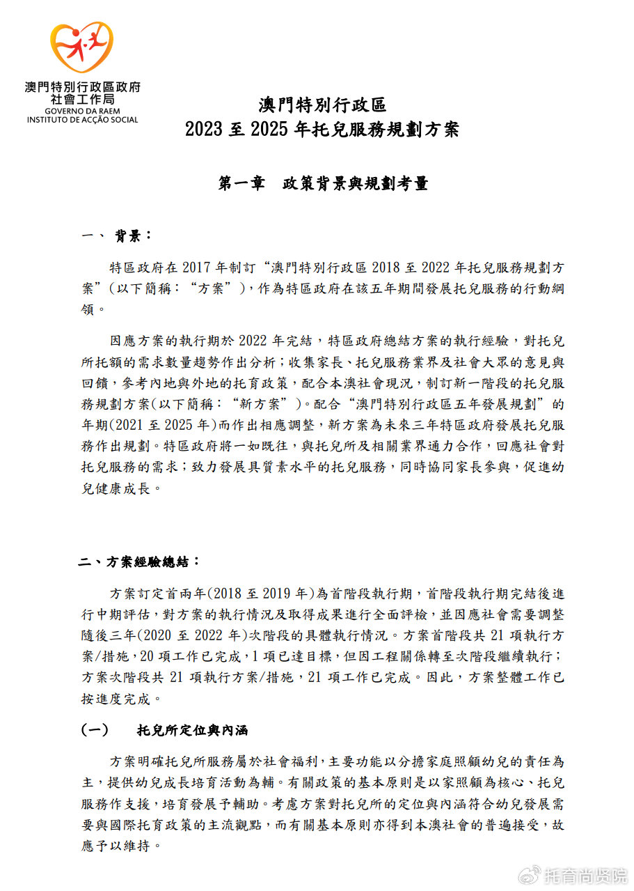 2024澳门历史记录查询三月,安全设计解析说明法_目击版19.700