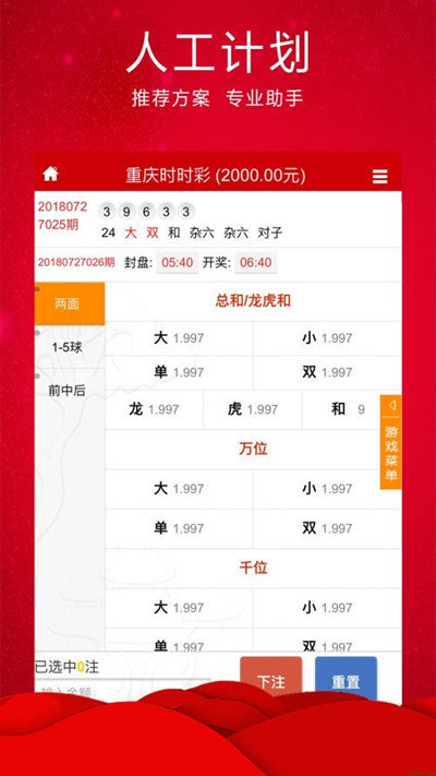 王中王一肖一特一中一资料,数据获取方案_先锋版74.189
