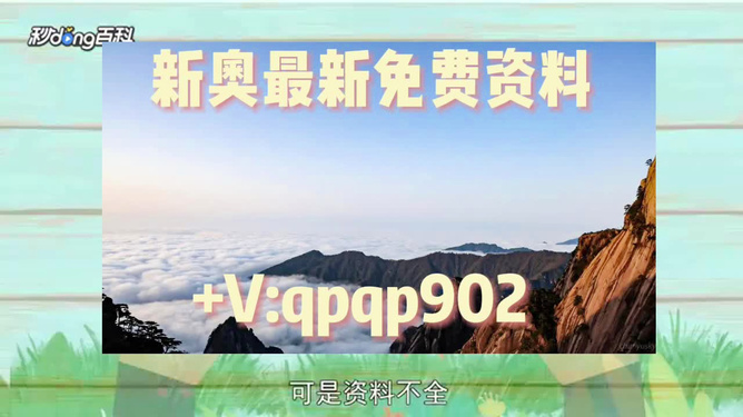 新澳2024年免费资料,可靠执行操作方式_随行版73.547