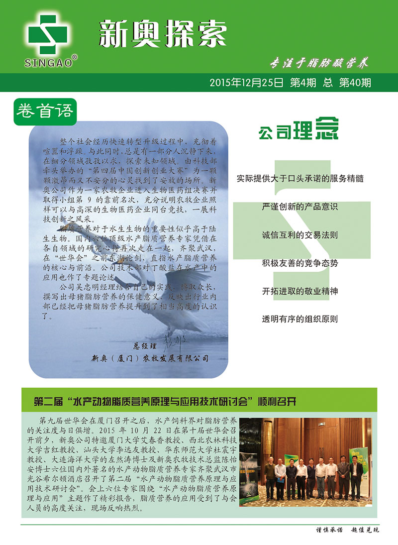 新澳资料正版免费资料,林业工程_寻找版48.940