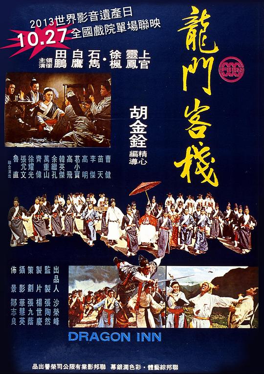 澳门特马图龙门客栈,定量解析解释法_物联网版73.743