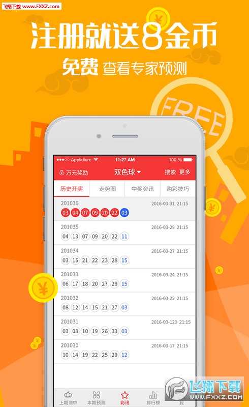 王中王一码一肖一特一中2024年,决策支持方案_随身版45.425