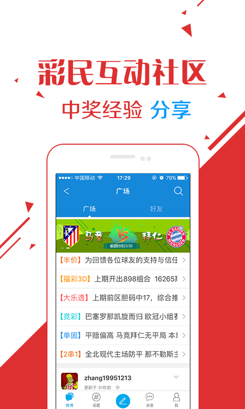 0149114港澳彩开奖号查询,BBS应用_职业版81.978