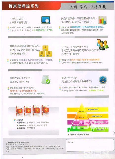管家婆4949免费资料,解析解释说法_多元文化版96.405
