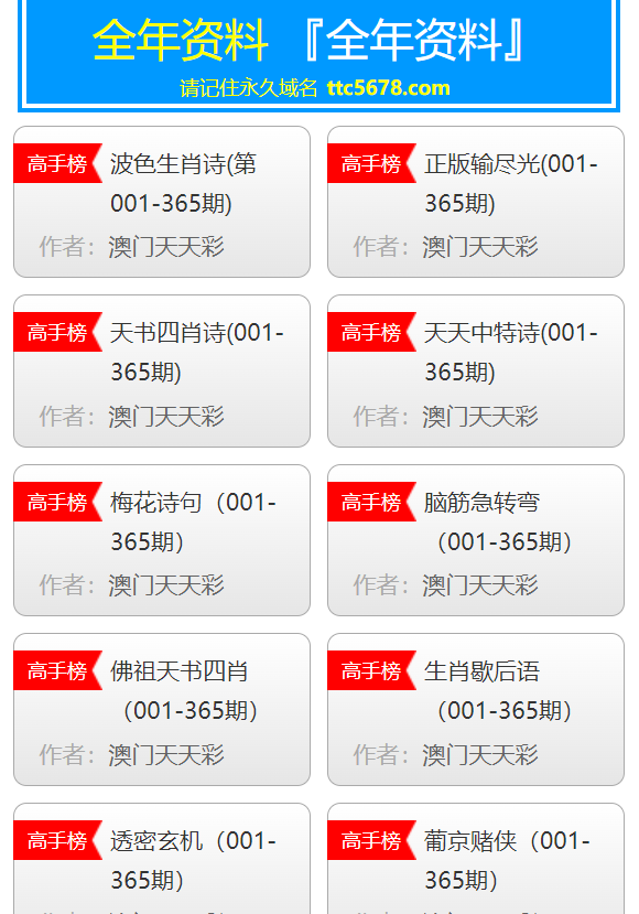 2024年澳门天天彩,操作实践评估_掌中宝17.653