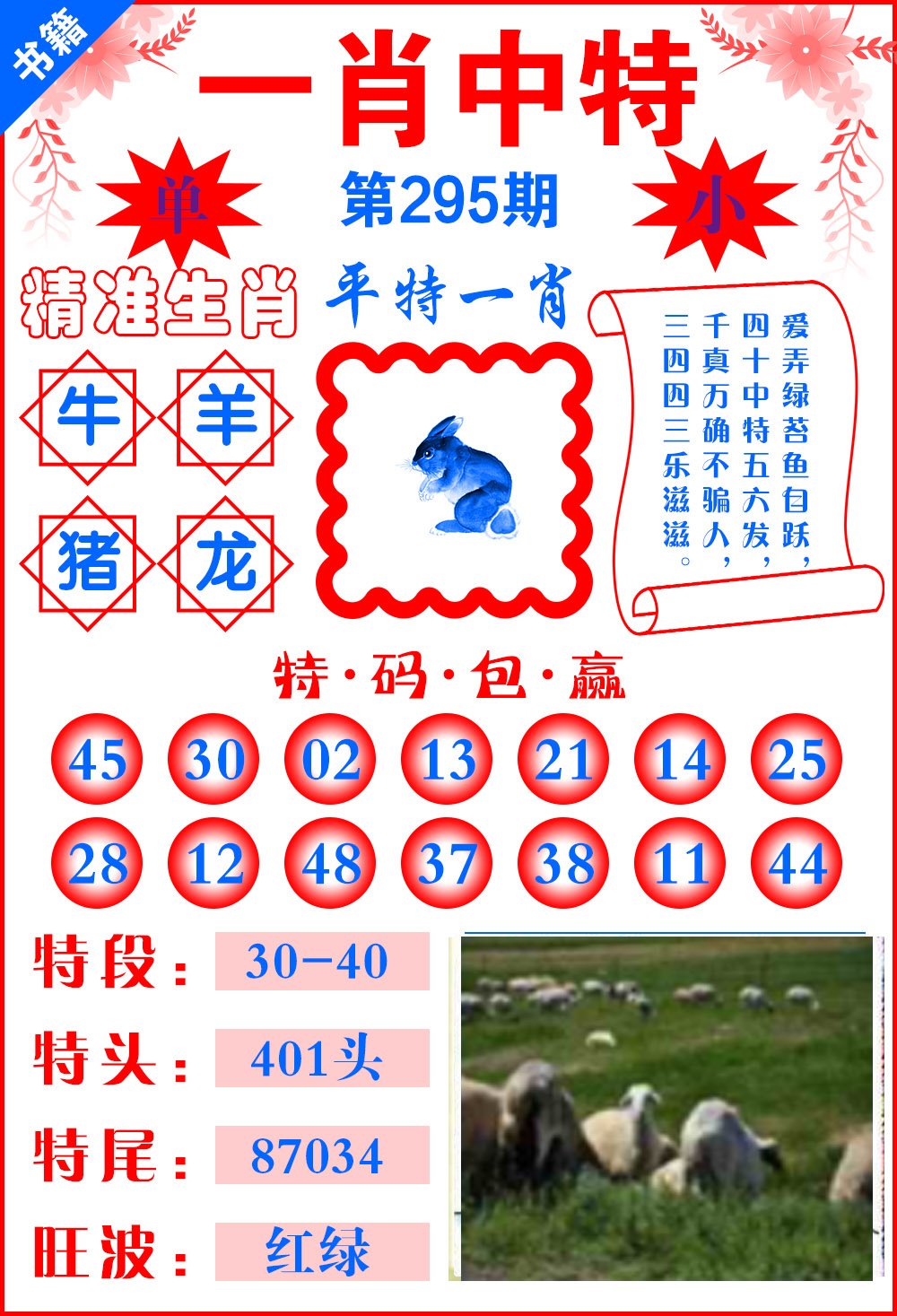 澳门一肖今天必中,国际事务_奢华版32.451