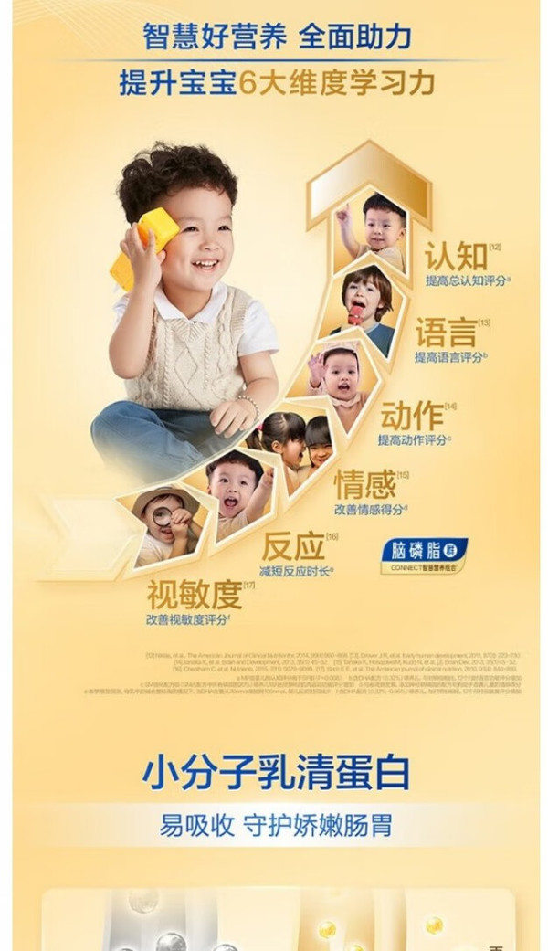 惠氏学儿乐4段最新事件全面解析与指南