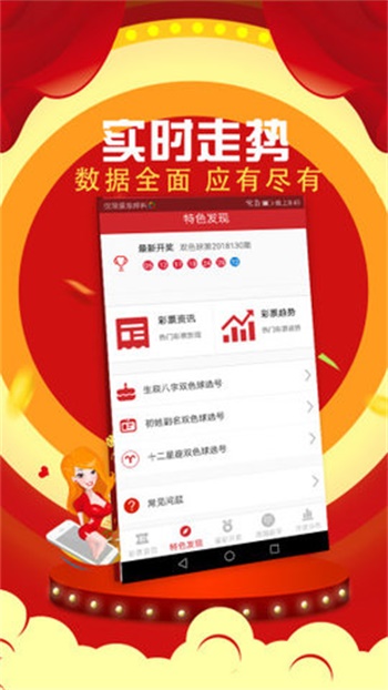 新澳门六开彩开奖结果2024年,快速实施解答研究_获取版30.611