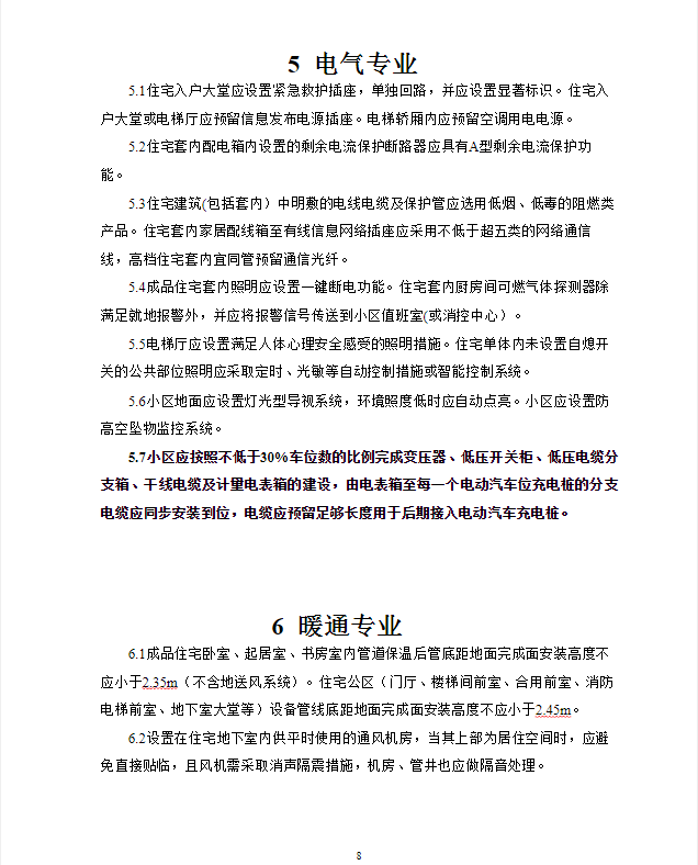 7777788888精准新传真,安全设计解析说明法_增强版59.115