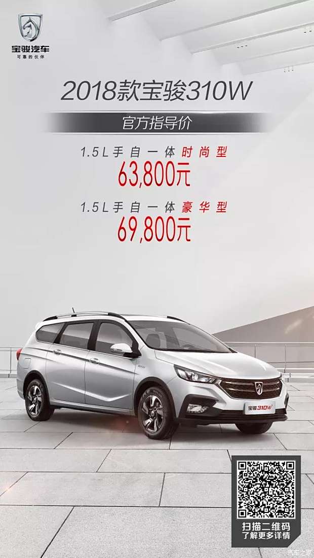 衡水宝骏310W最新动态，购车指南与技能提升