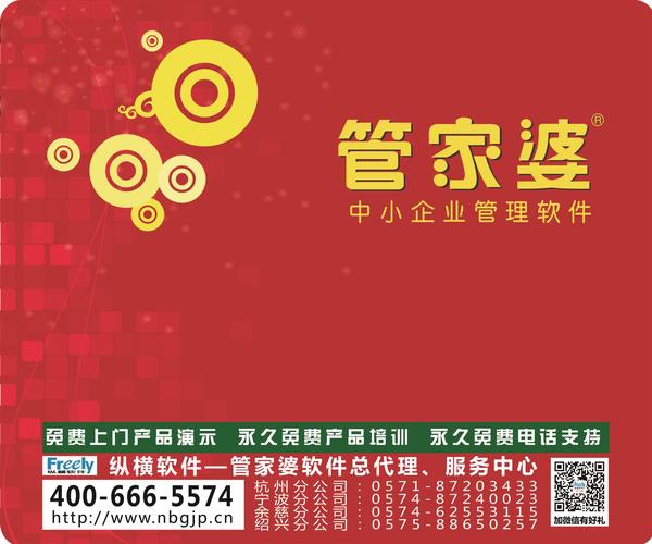 酒店管理 第370页