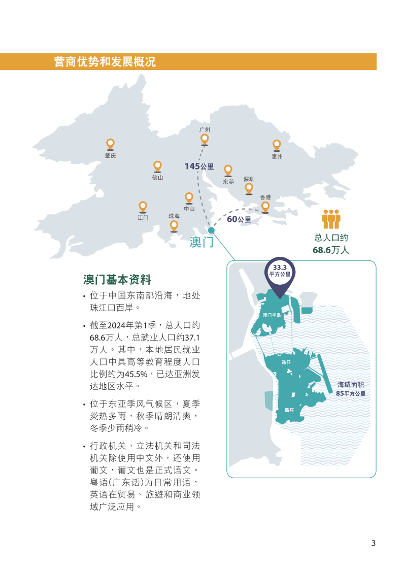 2024澳门开奖结果记录,决策审批资料_通行证版2.756