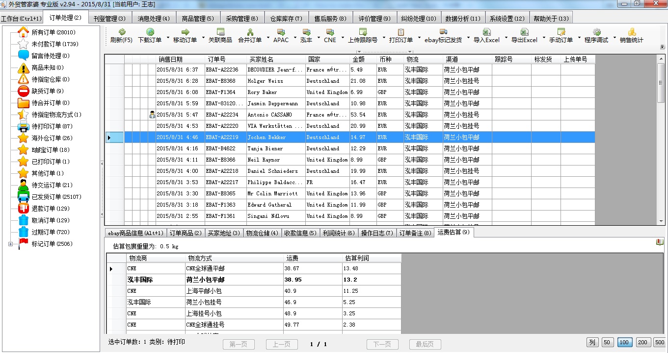 管家婆100%中奖,实际确凿数据解析统计_影音体验版44.727