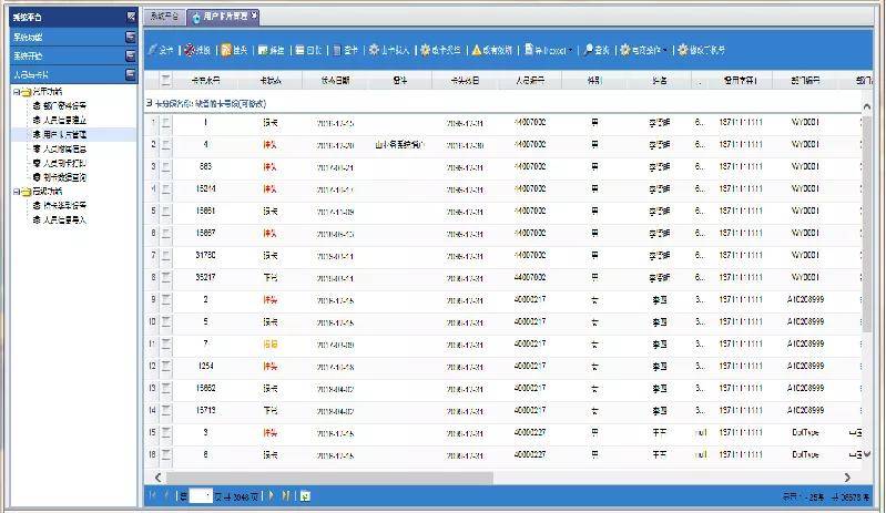新澳内部资料免费精准37b,执行验证计划_掌中版21.486