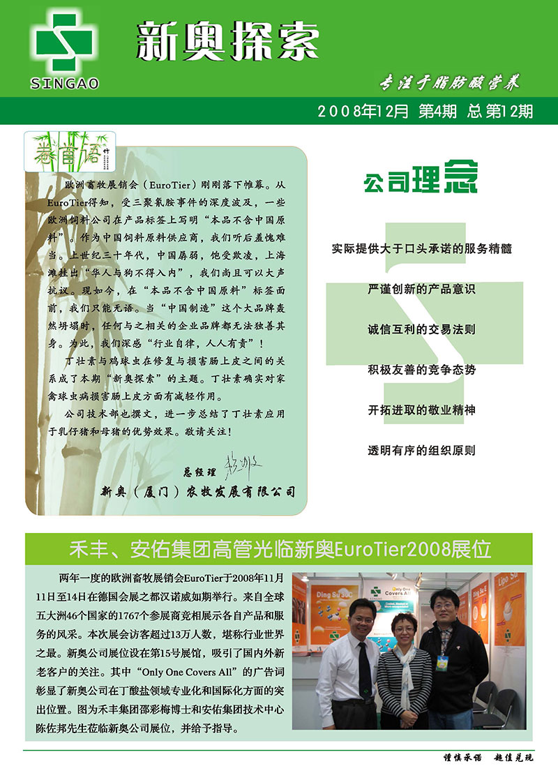 新奥最新资料单双大全,快速解答方案实践_预备版82.291