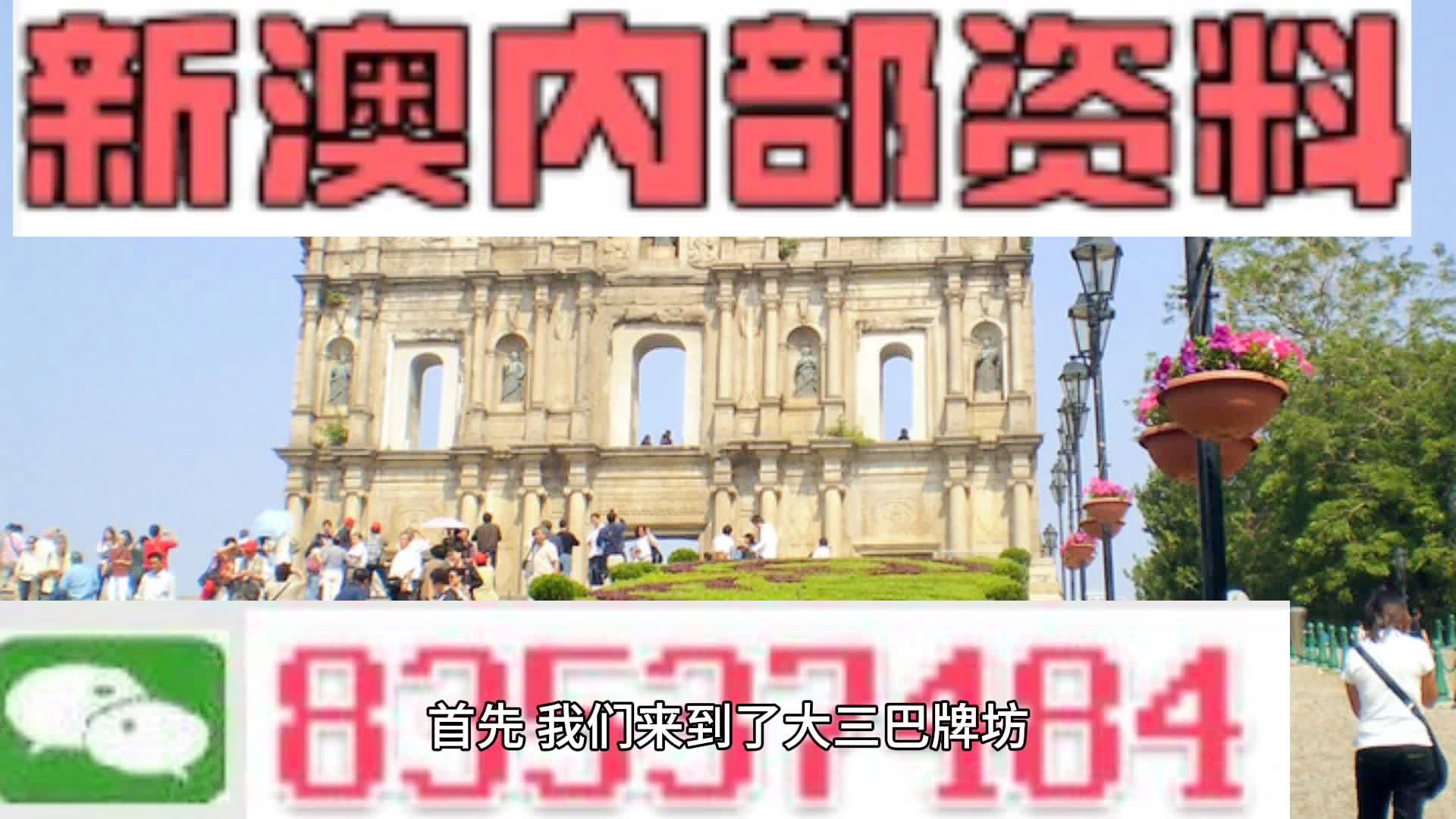 2024年新澳正版精准资料免费大全,全面性解释说明_复兴版43.299