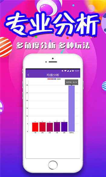 新澳精准资料免费大全,数据分析计划_影音版43.271
