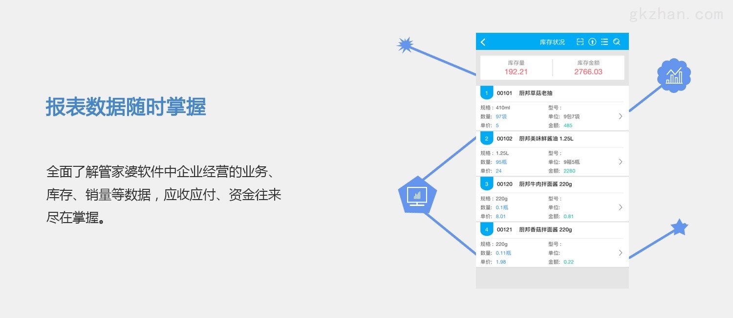 777888精准管家婆免费,稳固执行战略分析_魂银版11.983