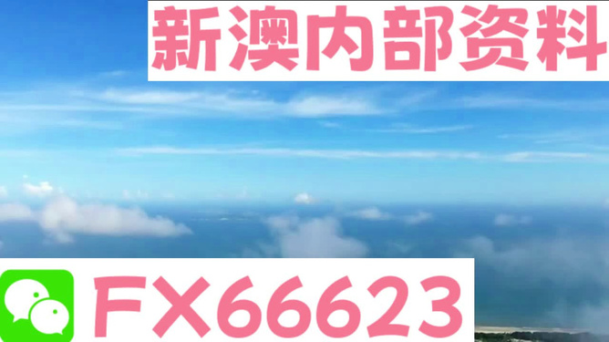 新澳内部资料免费提供,专家权威解答_环保版86.771