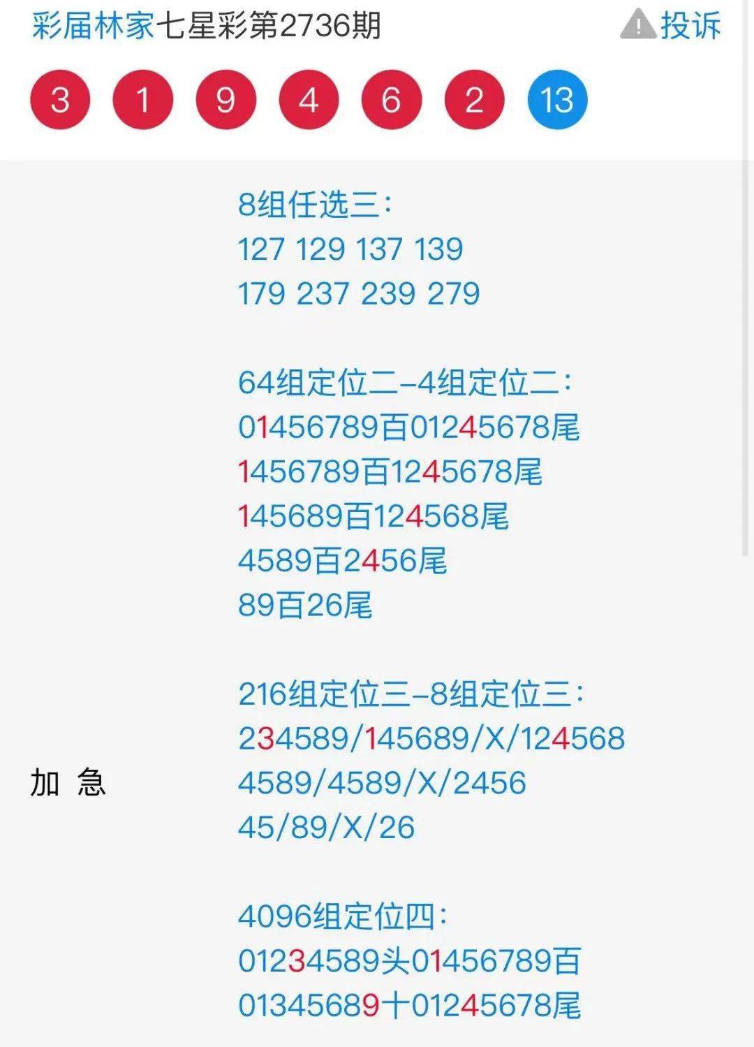 二四六香港全年免费资料说明,快速解答方案设计_养生版19.540