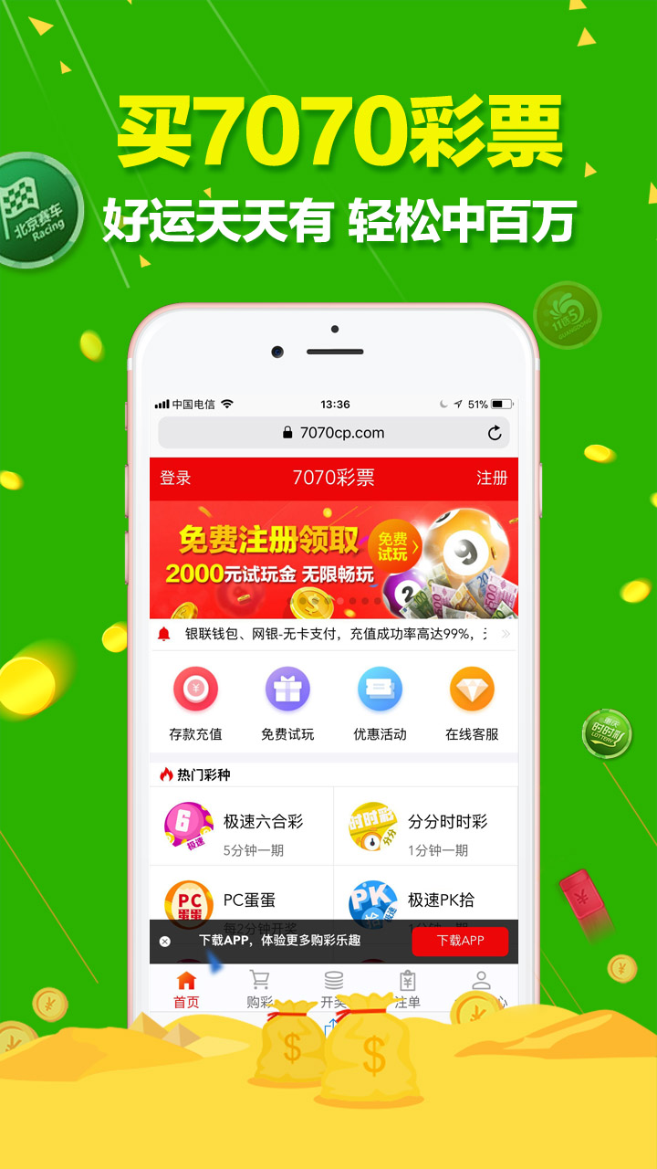 澳门六开彩打开天天彩,持续性实施方案_加速版48.356