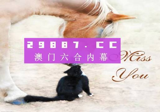 4949澳门精准免费大全2023,深度研究解析_远程版41.645