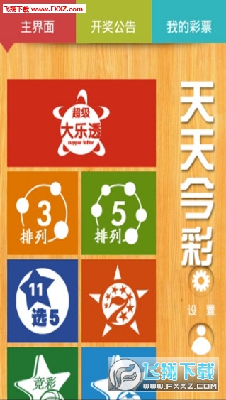2024天天开彩免费资料,快速解答方案实践_智慧版42.443